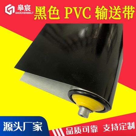 Gaochen Belt Factory Directly Supplied Black Flat PVC Conveyor Belt, High Temperature and Oil Resistant Conveyor Belt