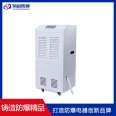 Easy to start explosion-proof dehumidifier cooling type warehouse workshop dehumidification equipment high-power non-standard customization