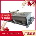 Dust humidification mixer, single and double shaft SJ horizontal spiral mixer, industrial power plant cement mortar mixing