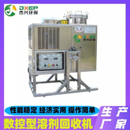 Acetone recycling machine, environmental protection equipment, solvent oil washing gun, water ethyl acetate distillation equipment, alcohol purification