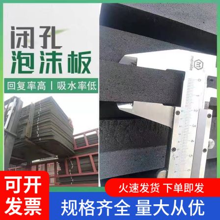 Hongmeng polyethylene closed cell foam board L-600 high-density PE foam board for Expansion joint