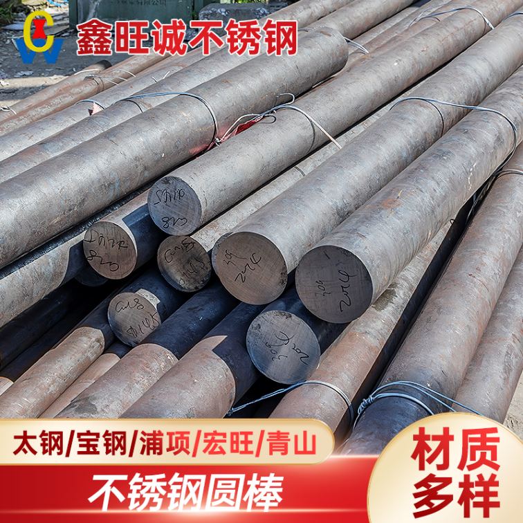 Stainless steel round bars, 304 solid bars, and steel with acid and corrosion resistance in multiple specifications are professionally produced by Xinwangcheng