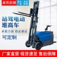 Station driven fully electric forklift for handling and stacking, hand supported vertical stacker