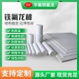 Cylindrical PTFE rod, white PTFE plastic rod, Teflon rod, PTFE rod, Huafu rod