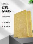 Ruide High Strength Hard Rock Wool Board Building and Industrial A-Class Fire Insulation System Manufacturer