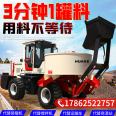 Forklift self feeding vertical flat mouth mixing equipment Concrete mixer Disk type automatic feeding mixer