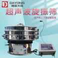 JB-800-2F Ultrasonic Vibration Screening Machine High Iron Powder Efficiency and Mesh High Screening Equipment