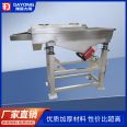 Stainless steel linear vibration screening machine Yuxin, a powerful manufacturer, can customize screening equipment