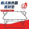 Yuanyuan Factory Cargo Plate Heat Exchanger Rubber Pad Titanium Plate Pastor BP150BH Plate Sealant Strip