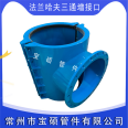 DN400 to 200 flange Haval joint tee with additional interface for water distribution pipe leakage stoppage and emergency repair of carbon steel pipe fittings