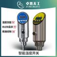 Zhuoran Tiangong Intelligent Temperature Switch Normally Open/Normally Closed High and Low Level Output Temperature Relay