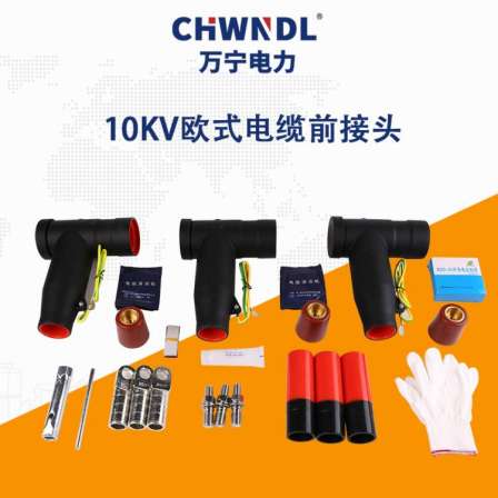 Cable front connector 10KV power PT elbow type touchable fully shielded high-voltage cable connector European style plug