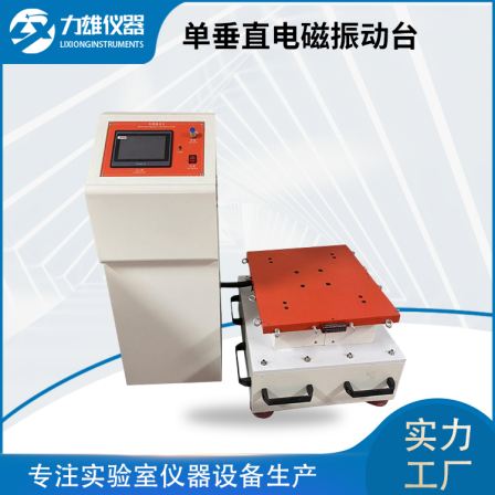 Structural Strength Testing of Electrical and Electronic Products Single Vertical Electromagnetic Vibration Table LX-X-60