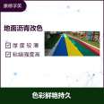 Kangde Fumei Silicone Based Mist Sealing Layer Colorful Asphalt Pavement Color Modification Project with Outstanding Craftsmanship