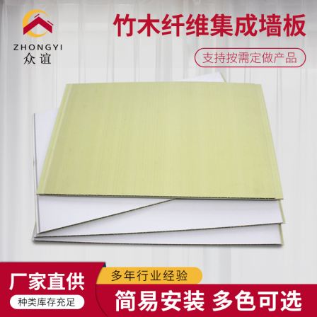 Integrated wall panel, wall protection panel, bamboo wood fiber wood decorative panel, Zhongyi decorative material