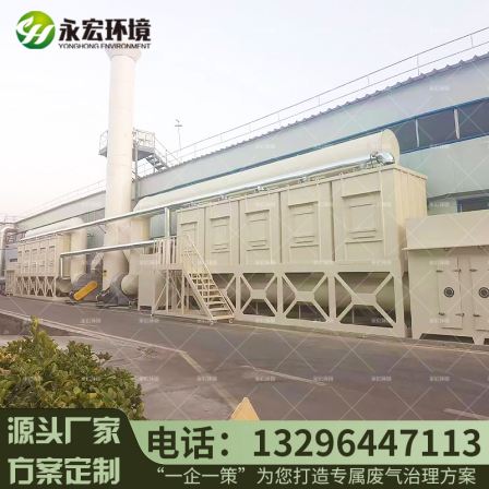 Zeolite Molecular Sieve Catalytic Combustion Equipment High Air Flow Catalytic Combustion Waste Gas Treatment Zeolite Runner RTO Yonghong