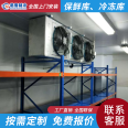 Cold storage refrigeration unit, large low-temperature vegetable fresh cold storage, full set of equipment in the freezer, manufacturer supports customization