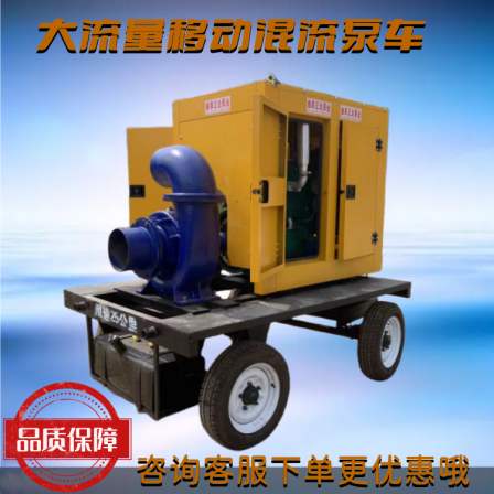 Flood prevention and drainage mobile pump truck, 6-inch caliber water pump, lift 35 meters, cast iron self priming pump, four wheel trailer water pump