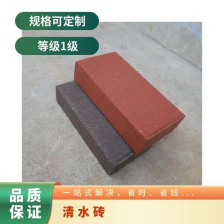 Sintered brick manufacturer: Ceramic clay sintered permeable brick, sintered sidewalk brick, clay sintered brick