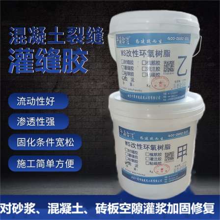 Crack repair material for Railway track slab Epoxy resin joint sealant with high strength and good durability