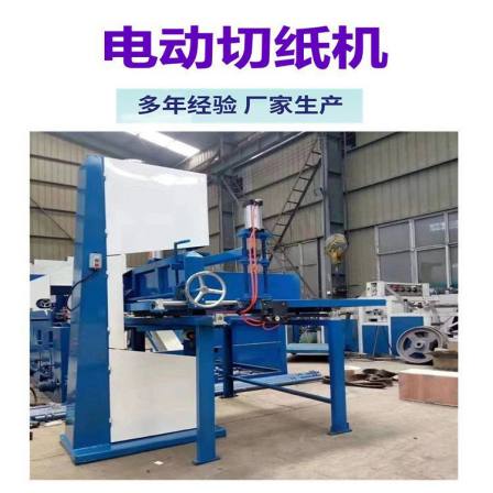Fully automatic Aizhu wheat straw cutting machine, facial towel cutting machine, two-phase electric yellow paper cutting machine, sold by manufacturers