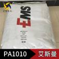 Grilamid ®  Swiss EMS PA1010 XE4174 30% Glass Fiber High Impact Polyamide 1010