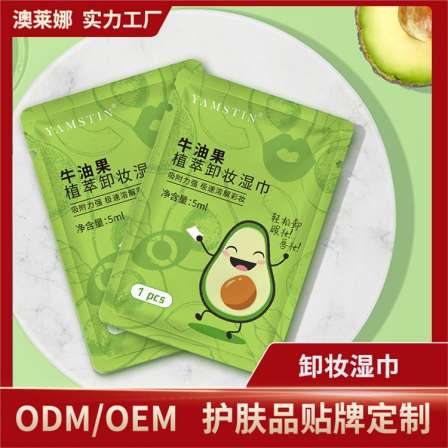 Wholesale manufacturer of disposable avocado makeup remover wipes with independent packaging, eye and lip portable makeup removers
