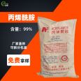 Acrylamide acrylamide 40% (W/V) solution; Acrylamide (cold storage) CAS number: 79-06-1