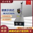 50 watt Pinhang laser desktop marking machine, flange marking, nameplate marking, metal processing logo marking