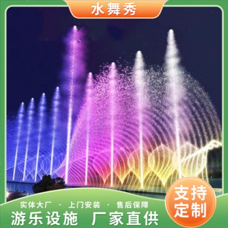 Program computer control design of large-scale Musical fountain in the scenic spot; construction program control; full set of water curtain Laser lighting display