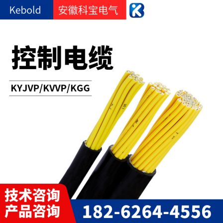 WDZA-KYJYP 3 * 2.5/4 * 2.5/5 * 2.5/6 * 2.5/7 * 2.5 low smoke halogen-free control cable