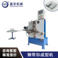 Xinsheng Fully Automatic Iron Sheet Packaging Buckle Machine Mechanical Steel Belt Packaging Buckle Forming Machine