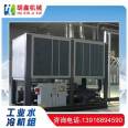 Hu Xin Mechanical Reaction Kettle Water Tank Cooling Machine Mechanical Refrigeration Equipment Chiller