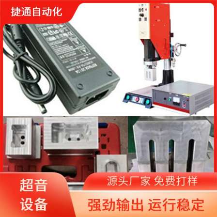 15K2600W ABS material plastic cover shell ultrasonic pressure cutting machine, professional customized welding head mold