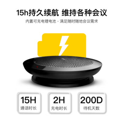 Nuclear Generation Jabra Video Network Telephone Conference Wireless Bluetooth Noise Reduction Omnidirectional Speaker 510 UC