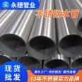 Dunhuang has a good reputation for stainless steel water pipes, bioengineering stainless steel water supply pipes, high-quality sanitary grade tap water pipes