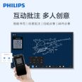 FLP Intelligent Conference Tablet Android/I7 Dual System Touch Integrated Machine Standard Version 2051T+Bracket