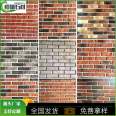 Antique green and red brick culture stone, artificial castle stone, gray adhesive mushroom culture wall tiles