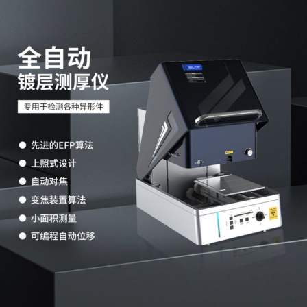 Anyuan Instrument XTD-200 Fully Automatic Plating Thickness Tester PCB Board Copper Plating Gold Silver Plating Layer Thickness Detection
