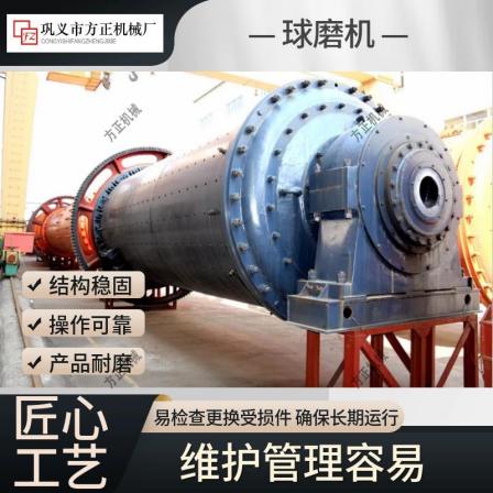 Wet milling MQG gold and silver ore ball mill daily processing of 100 tons ball milling and crushing equipment, Fangzheng Machinery