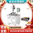 Rocker arm platform laser welding machine Automatic welding equipment for pulsed stainless steel sealing workpiece