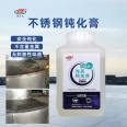 Acid cleaning stainless steel passivation paste quickly dissolves rust and cleans welding spots, with good performance and quality assurance