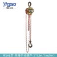 Yingpu MSAE explosion-proof hand chain hoist BT3 3-ton 3-meter manual hoist lifting hoist