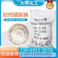 Sodium thiosulfate, Jin Tie, Da Su, Hai Bo, large and small particles for aquaculture