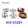 Glass machinery accessories installation grinding wheel aluminum plate glass machinery aluminum seat grinding machine irregular machine aluminum seat