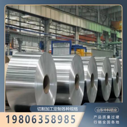 Aluminum alloy coil soft state 5052 aluminum strip new energy intelligent manufacturing support processing technology