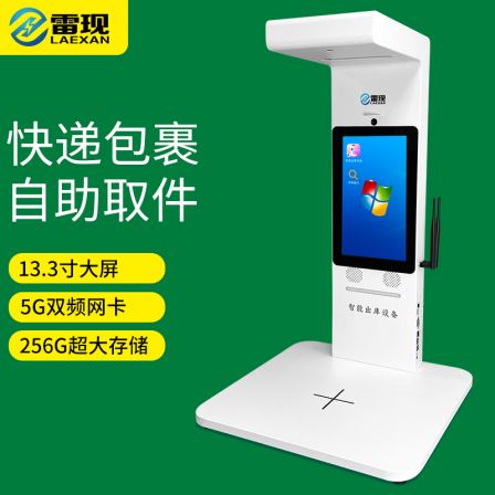 Lei Xian Express Easy Express Delivery Delivery Instrument Miao Station Logistics Document Number Scanner Star Quick Receipt Document Shooter