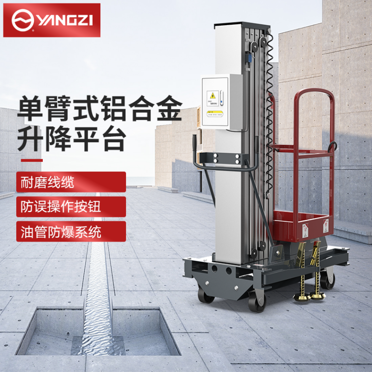 Yangzi Electric Elevator Mobile Lifting Platform Hydraulic Lifting Platform Manned Climbing Vehicle YZDD