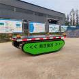 Electric remote control track chassis assembly inspection track chassis tracked remote control vehicle