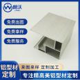 The manufacturer produces special-shaped aluminum profiles for customized fresh lamp aluminum alloy profiles, which can be surface treated and deeply processed